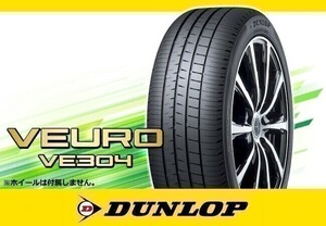 国内正規 ダンロップ VEURO ビューロ VE304 245/45R19 102W ※4本送料込み総額 123,520円