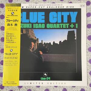 【25周年記念】【HQ-180】【LP】【帯付】◆即決◆美盤 中古■【鈴木勲 ISAO SUZUKI / BLUE CITY ブルーシティ 完全限定盤】和ジャズ■TBM24