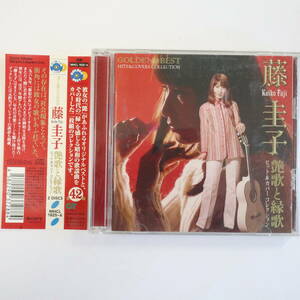 中古2CD 帯付★GOLDEN☆BEST 藤圭子 ヒット&カバーコレクション 艶歌と縁歌★全42曲収録