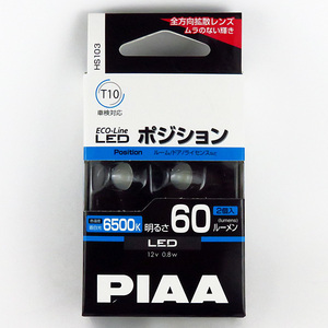 LEDバルブ T10 6500K 60lm 蒼白光 2個入り エコラインLEDシリーズ 12V専用 0.8W ポジション・ルーム球・ナンバー灯など PIAA HS103