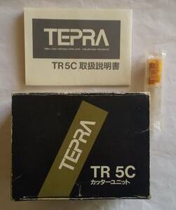テプラ TR-5Cカッターユニット★キングジム TEPRA 