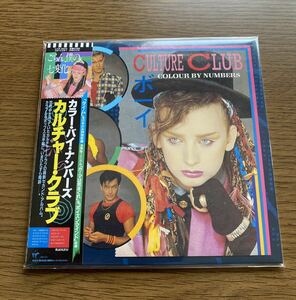 新品 未使用 非売品 CD カルチャー・クラブ カラー・バイ・ナンバーズ 紙ジャケット 当時物 サンプル 見本盤 プロモ 帯付 CULTURE CLUB