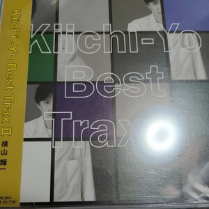即決CD 横山輝一 Kiichi-Yo Best Trax Ⅱ