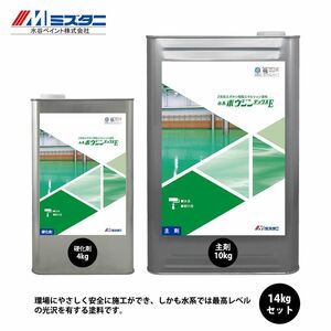 水系ボウジンテックスE 調色用原色 3色 14kgセット【メーカー直送便/代引不可】水谷ペイント 床用 塗料Z03