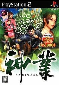 中古PS2ソフト 神業 [ACQUIRE THE BEST]