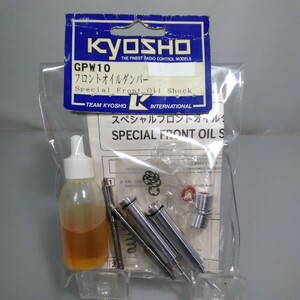 【当時物】新品★KYOSHO(京商)GPW10★フロントオイルダンパー★Special Front Oil Shock★送料無料★即日発送★