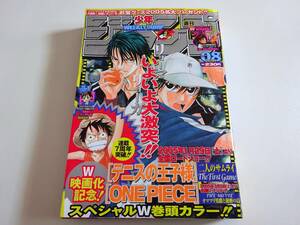 当時物　週刊少年ジャンプ　2005年8号　連載7周年　ONE PIECE ワンピース