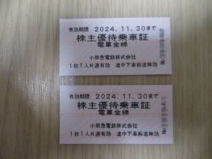 即決■小田急　株主優待乗車証　2枚セット　／　株主優待券