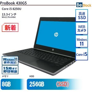 中古 ノートパソコン HP 13インチ ProBook 430G5 4WZ00PA Core i5 メモリ：8GB SSD搭載 6ヶ月保証