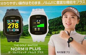 グリーンオン GOLFWATCH PLUS II ホワイト　高低差距離表示あり　みちびきＬ IＳあり