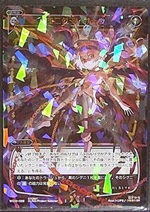 【中古】WIXOSS-ウィクロス　エニグマ・オーラ 【SR】WX02-028