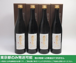 東京都発送限定★廣木酒造 純米大吟醸 飛露喜 720ml/16% (24.04製) 箱付 4本セット★AY115688 ※店頭受取不可