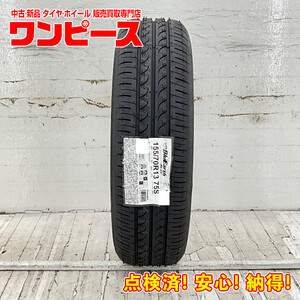 新品タイヤ 処分特価 1本のみ 155/70R13 75S ヨコハマ BLUEARTH AE01 夏 サマー 155/70/13 トッポ BJ/ミニカ b8765