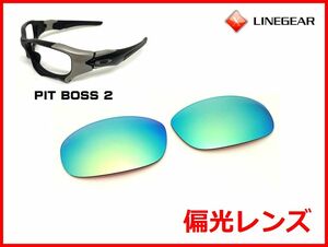 LINEGEAR　オークリー　ピットボス2用　偏光レンズ　ターコイズブルー　Oakley　Pit Boss 2