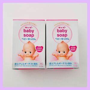 未開封★キューピー ベビーせっけん★90g×2個★送料180円 牛乳石鹸 低刺激 baby soap