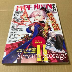 ＴＹＰＥ−ＭＯＯＮエース (ＶＯＬ．１２) 「Ｆａｔｅ／Ｇｒａｎｄ Ｏｒｄｅｒ」 ２周年記念大特集 カドカワムック／ＫＡＤＯＫＡＷＡ