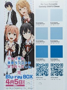 俺ガイル やはり俺の青春ラブコメはまちがっている。 色見本 しおり アニメジャパン 2023 雪ノ下雪乃 由比ヶ浜結衣 一色いろは