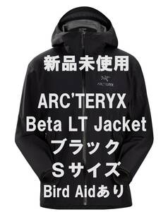 【新品】ARC’TERYX アークテリクス Beta LT Jacket Sサイズ Black Bird Aidあり 国内正規品