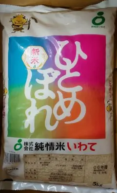 新米岩手県産ひとめぼれ5kg×2袋