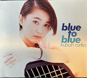 【CD】久宝留理子 /blue to blue