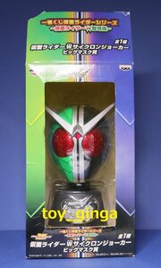 即決一番くじ 仮面ライダーＷ サイクロンジョーカー ビッグマスク賞 中古品