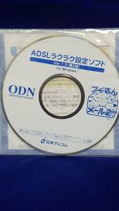 CD008　ADSLラクラク設定ソフト Ver.1.3 for windows ODN　未開封