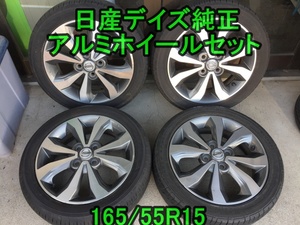 デイズ ルークス 純正 15 インチ ホイール タイヤ 4本セット 165/55R15 残5～6mm　B21W B21A 　送料5020円～/4本