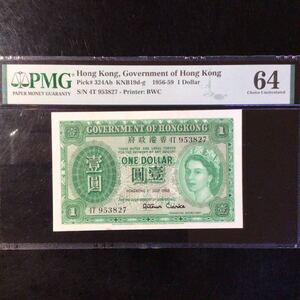 World Banknote Grading HONG KONG《Government of Hong Kong》1 Dollar【1958】『PMG Grading Choice Uncirculated 64』