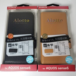 2色セット AQUOS sense6/6S 手帳型ケース ブラック キャメル