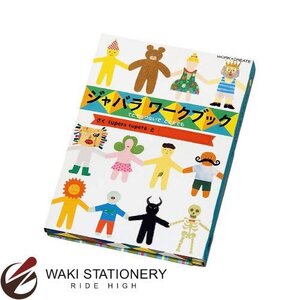 【中古】 コクヨ KE-WC3 WORK×CREATEシリーズ ジャバラワークブック