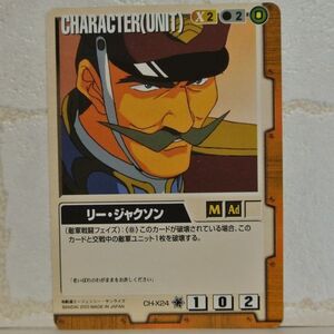 中古■リージャクソン GUNDAM WAR ガンダムウォー茶ターンA/TRADING CARD BATTLE トレーディングカードバトルゲーム BANDAI■おひさま堂