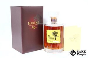 ◇1円～ サントリー 響 30年 700ml 43％ 箱 冊子付き ジャパニーズ