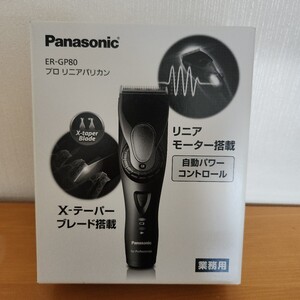 パナソニック★箱のみ★プロリニアバリカン★ER-GP80-K★Panasonic★説明書