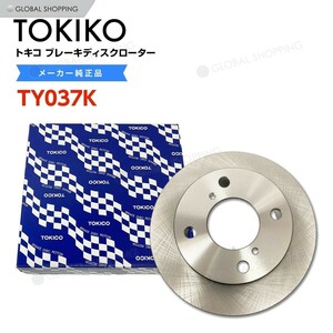 TOKICO トキコ フロント ブレーキローター ブレーキディスク TY037K ハスラー MR31S MR41S 1枚 55311-81M10 ブレーキ ディスクローター