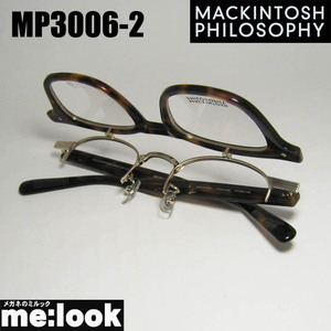 MACKINTOSH PHILOSOPHY マッキントッシュ フィロソフィー 跳ね上げ　眼鏡 メガネ フレーム MP3006-2-47 度付可 ブラウンデミ/ゴールド