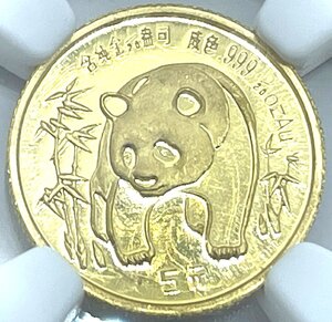 1986年 中国 パンダ金貨 NGC MS69 1/20オンス ５元 金貨 純金