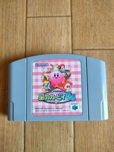 星のカービィ64 ニンテンドー64 ソフトのみ Kirby Nintendo 64 任天堂