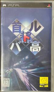 PSP「首都高バトル」