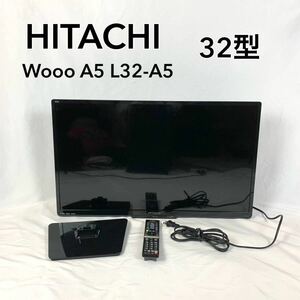 【1円スタート】HITACHI wooo A5 L32-A5 液晶テレビ ハイビジョン 