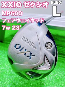 ☆大人気♪ゼクシオ☆ダンロップ レディース XXIO 6 フェアウェイウッド 7w 23° MP600 FLEX L 6代目FW 女性用 単品 7番 ウッド クラブ