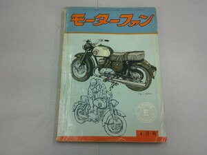 モーターファン　1959年4月号　昭和34年