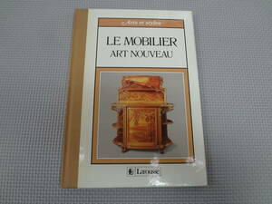 の2-f09【匿名配送・送料込】　アール・ヌーボーの家具　　洋書