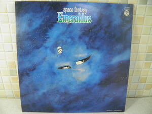 【中古品】 スペース・ファンタジー・エメラルダス SPACE FANTASY EMERALDUS LP盤