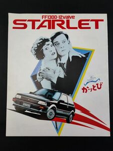 【トヨタ/TOYOTA・STARLET / スターレット（昭和59年10月）】カタログ/パンフレット/旧車カタログ/絶版車/