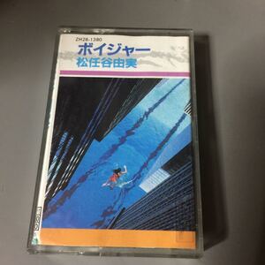 松任谷由実 ボイジャー 国内盤カセットテープ■