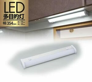 送料300円(税込)■lr841■(0925)LED多目的灯 460lm (幅35.4cm) LT-B05N【シンオク】