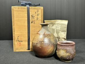 伊勢崎満 備前 徳利 ぐい呑 セット 共箱 酒器 弟 人間国宝 伊勢崎淳