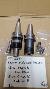 No441)MSTホルダー ①BT30-DTA7-90 コレット：D7-6 ②BT30-CTA10-75 コレット：C10-8　ブラウザー用プルボルト穴なし付