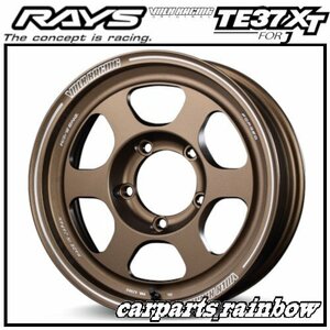 ★RAYS/レイズ VOLKRACING ボルクレーシング TE37XT for J 16×5.5J 5/139.7 +20 ジムニー★ブロンズ(アルマイト)(BR)★新品 1本価格★