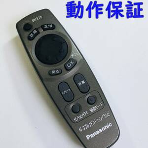 【 動作保証 】 パナソニック　ポータブルナビ　リモコン　品番PQLV55001　カーナビ　Panasonic